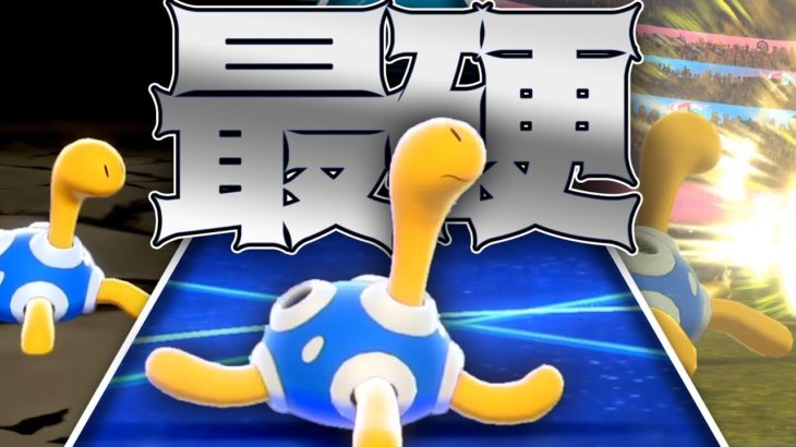 全ポケモン中 最高硬度の ツボツボ の耐久がエグい ｗ ポケモン剣盾 Youtube ポケモン あつ森 ほのぼのゲーム特集