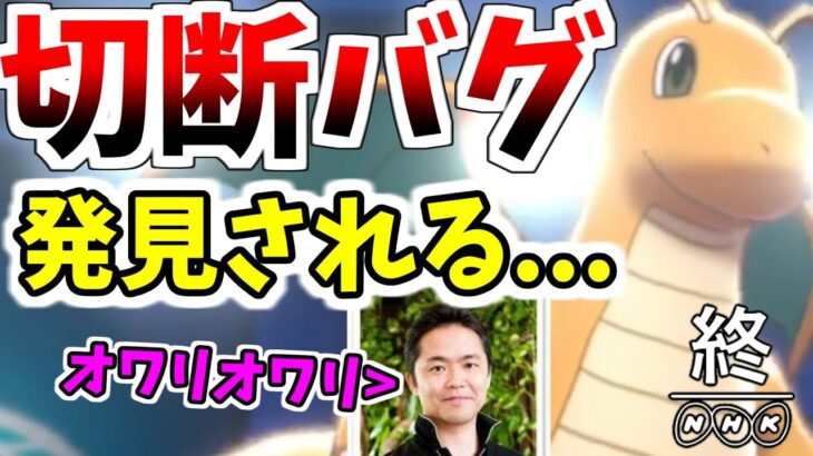 ポケモン剣盾 また切断バグが発見されたらしい もう終わりだよこのゲーム Youtube ポケモン あつ森 ほのぼのゲーム特集