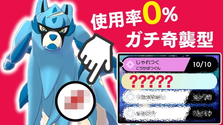 ヌオーが出てきた瞬間 勝ち インゲンがザシアンを使うとヤバい型になった ポケモン剣盾 Youtube ポケモン あつ森 ほのぼのゲーム特集