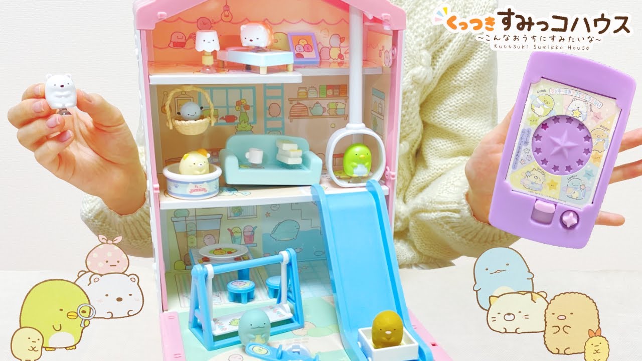 すみっコぐらし くっつきすみっコハウス ぷっちぐみのふろくでルーレット遊び | Sumikko gurashi Dollhouse
