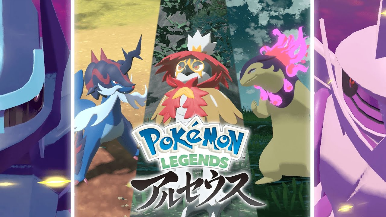 【公式】『Pokémon LEGENDS アルセウス』新報 其の伍　まだ見ぬポケモン・キャプテン篇