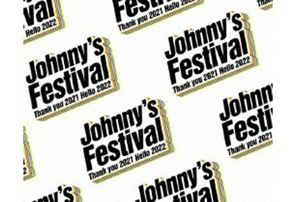 【2022年07月06日発売】 ソニーミュージックマーケティング 【初回プレス仕様】Johnny’s Festival 〜Thank you 2021 Hello 2022〜 通常盤 Blu-ray【ブルーレイ】 【代金引換配送不可】
