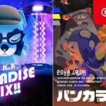 あつまれ どうぶつの森 DJ K.K PARADISE MIX!! ＆ スプラトゥーン3 バンカライブ [Nintendo Live 2022]