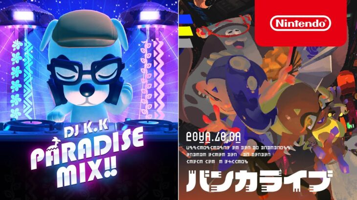 あつまれ どうぶつの森 DJ K.K PARADISE MIX!! ＆ スプラトゥーン3 バンカライブ [Nintendo Live 2022]