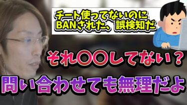 ゲーム中、誰でもBANされる可能性があることを忠告する釈迦【2023/1/12】