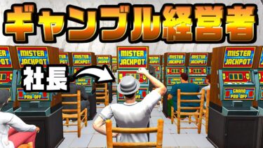 負けたら廃業！スロットに全てを賭けたギャンブル経営『 Casino Simulator 』