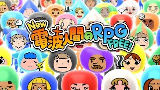 このゲーム無料だしかわいいよね！カジノとかやる！【New電波人間のRPG】