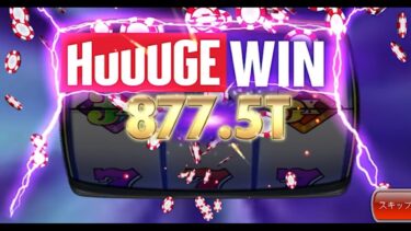 magic slot  900倍　huuuge CASINO  billionaire CASINO ヒュージカジノ