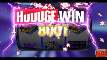 magic slot  ×400 800T WIN  huuuge CASINO  billionaire CASINO ヒュージカジノ