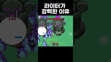 불+ 라이터가 강력한이유ㅋㅋㅋ[소울나이트] #soulknight #소울나이트