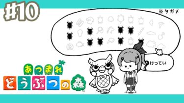 【あつまれどうぶつの森】#11 久しぶりに超のんびり島生活だぁ【倉持めると/にじさんじ】