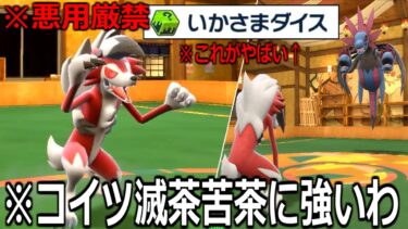 “よるのルガルガン”とかいう3種類いるルガルガンのうち最も影が薄い奴ｗｗｗｗｗｗｗｗｗ【ポケモンSV実況】