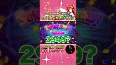 スロットのラスト1回転での大逆転ww #slot #カジノ #ゲーム実況